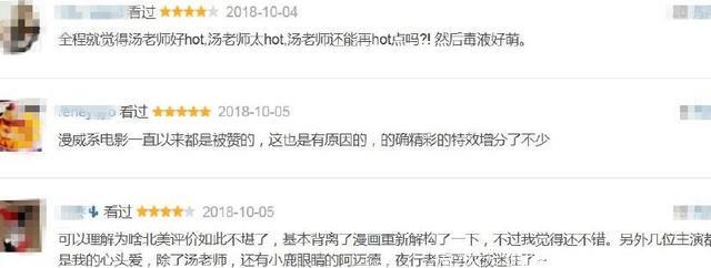 《毒液》上映口碑炸裂，豆瓣评分高达8.1！网友：看的好爽