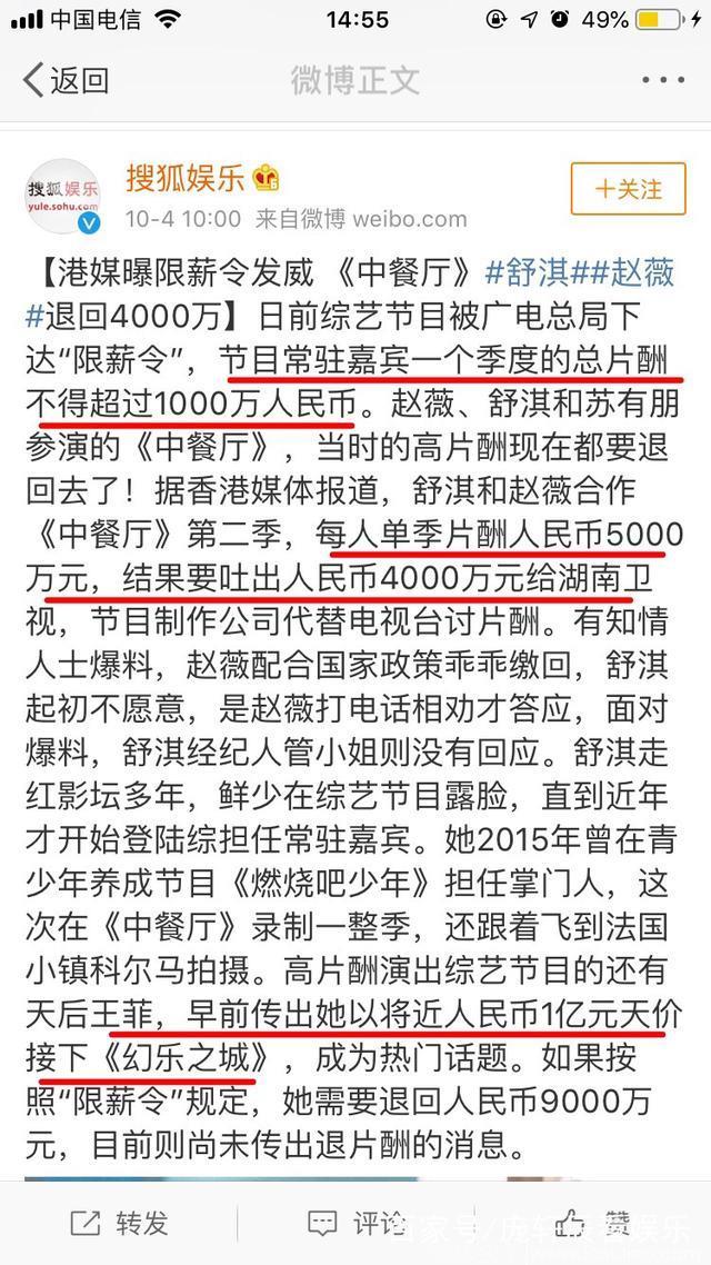 凤凰周刊爆料徐峥7500万元一季综艺，黄渤4千万，而他按天算