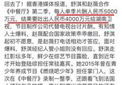 凤凰周刊爆料徐峥7500万元一季综艺，黄渤4千万，而他按天算