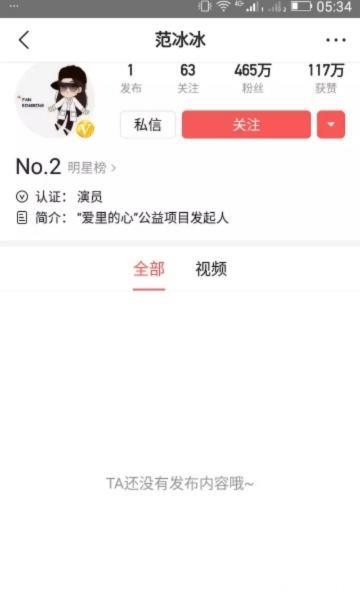 崔永元老师刚入头条明星指数就1.2亿排名第1，范冰冰竟然第2