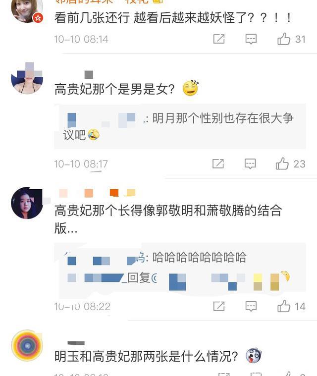 越南翻拍《延禧攻略》？主角对比照曝光，越版高贵妃、明玉像男生