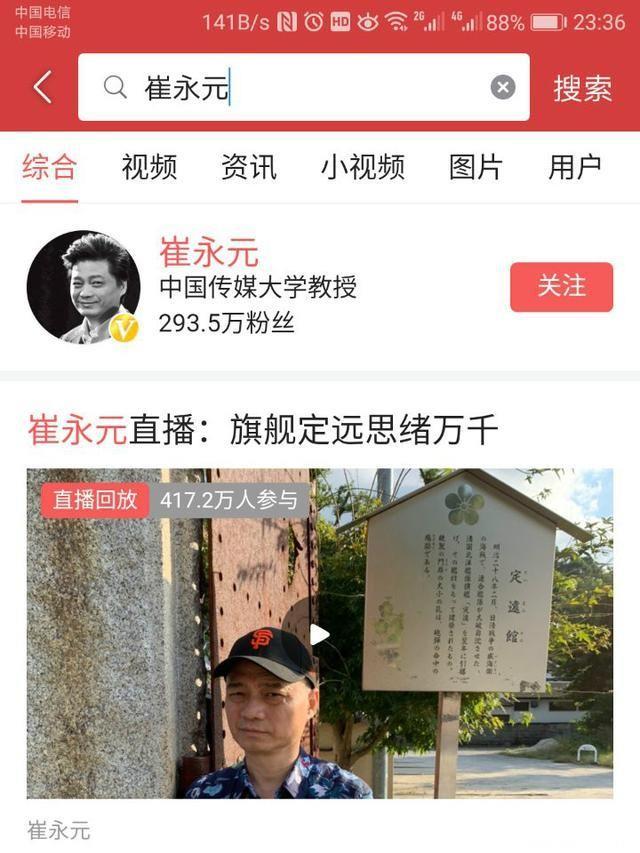 崔永元入驻头条后接到死亡威胁！头像换成黑色照片