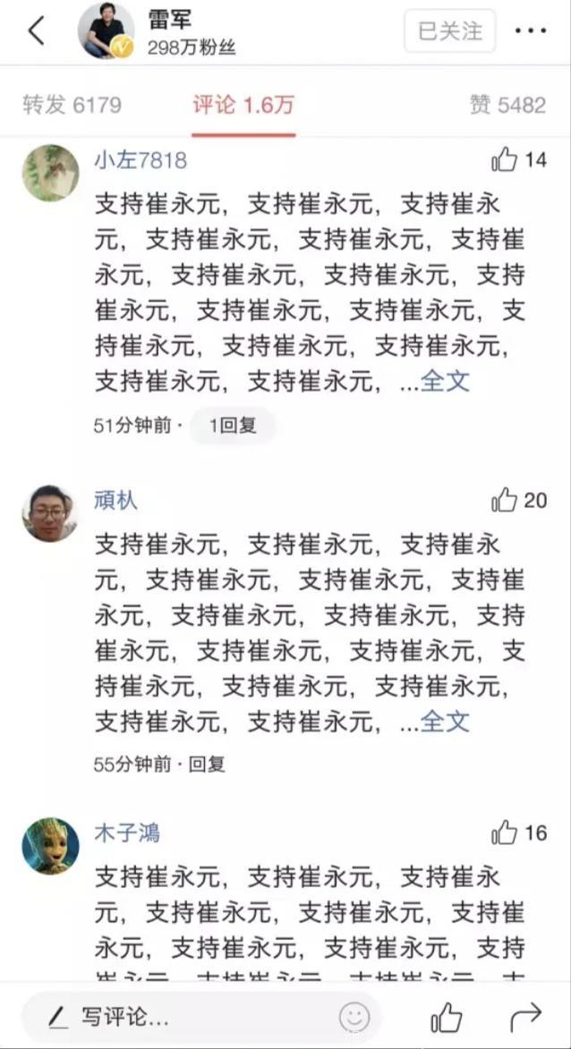 全国网友为了支持崔永元，很多明星的评论区都被攻陷了