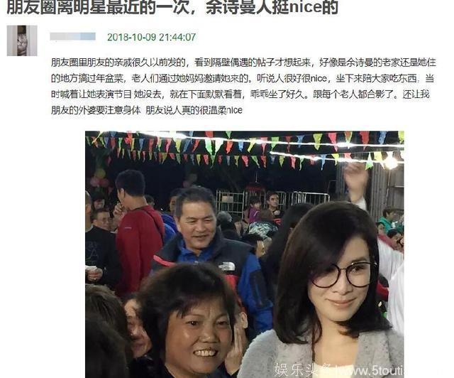 佘诗曼现身为母亲撑场，与街坊合影显乖巧懂事，为妈妈赚足面子