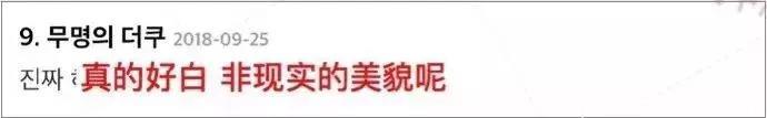 人偶、妖精、自身发光？韩国人夸中国明星够我笑一周！