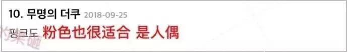 人偶、妖精、自身发光？韩国人夸中国明星够我笑一周！