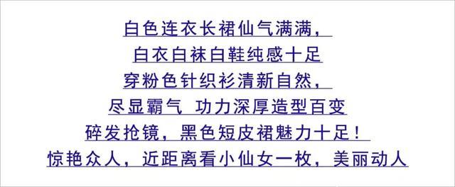 人偶、妖精、自身发光？韩国人夸中国明星够我笑一周！