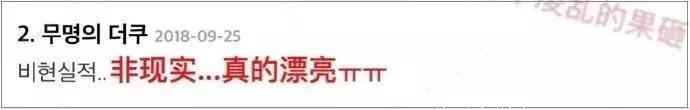 人偶、妖精、自身发光？韩国人夸中国明星够我笑一周！