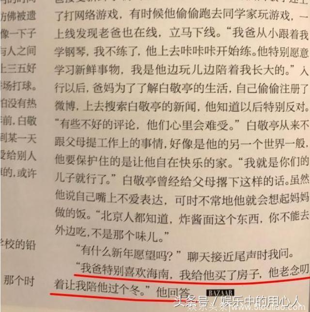 上综艺比演戏圈粉，被经纪人称赞三观正，执念就是给爸妈买房