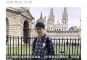 刘昊然考上牛津大学了？！细数那些在英国留学的明星们