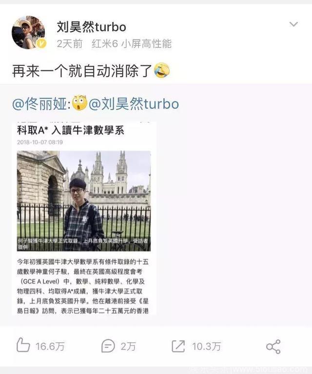 刘昊然考上牛津大学了？！细数那些在英国留学的明星们