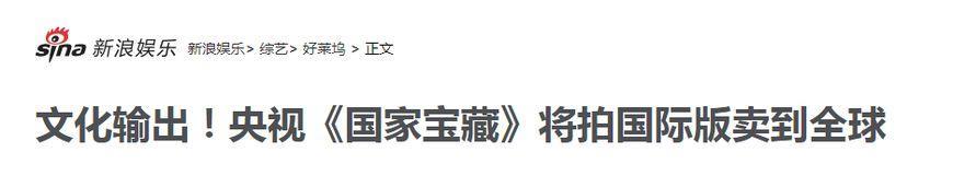 谁说国产综艺只会抄袭，这档节目评分9.0，版权全球畅销，吹爆！