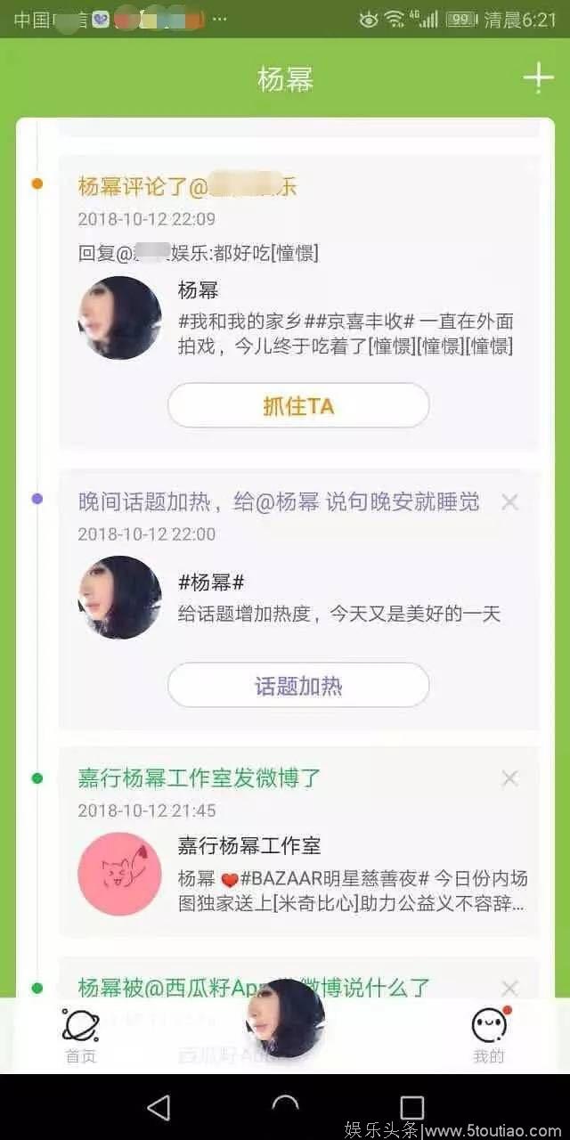 刘恺威生日杨幂未送祝福 网友：连戏都不愿意做了