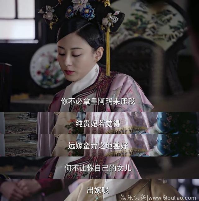 「百日谈」「影评」从“如懿传”看为人处世 · 贰