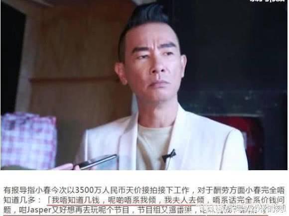 陈小春：不理解演员为何有十几亿身家？而我26年：毛都没有