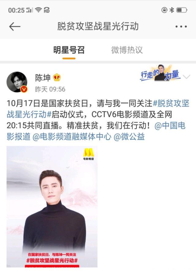 再过三天也就是10月17日，一群大明星将一起行动，他们会帮谁？