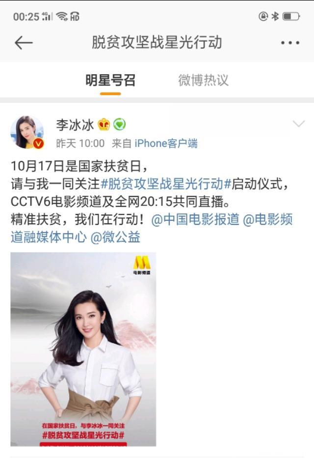 再过三天也就是10月17日，一群大明星将一起行动，他们会帮谁？