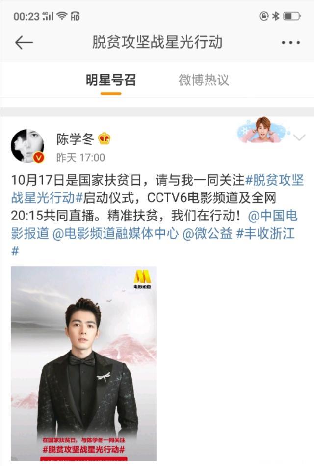 再过三天也就是10月17日，一群大明星将一起行动，他们会帮谁？