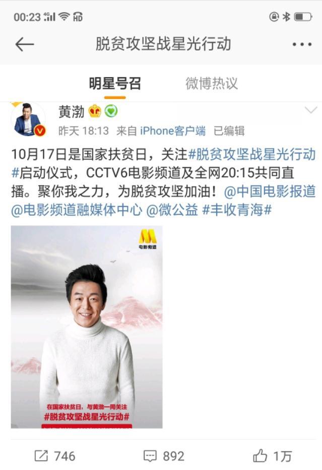 再过三天也就是10月17日，一群大明星将一起行动，他们会帮谁？