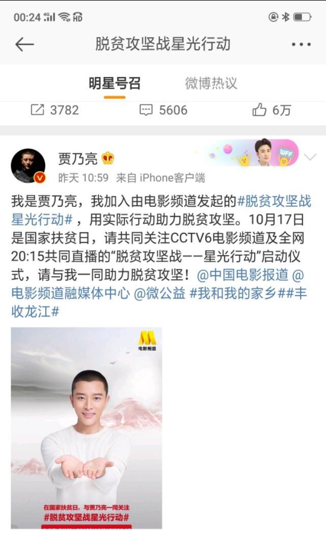 再过三天也就是10月17日，一群大明星将一起行动，他们会帮谁？