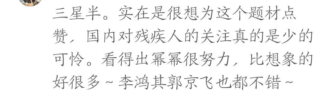 最新影评：我不完美，是否还是你的《宝贝儿》