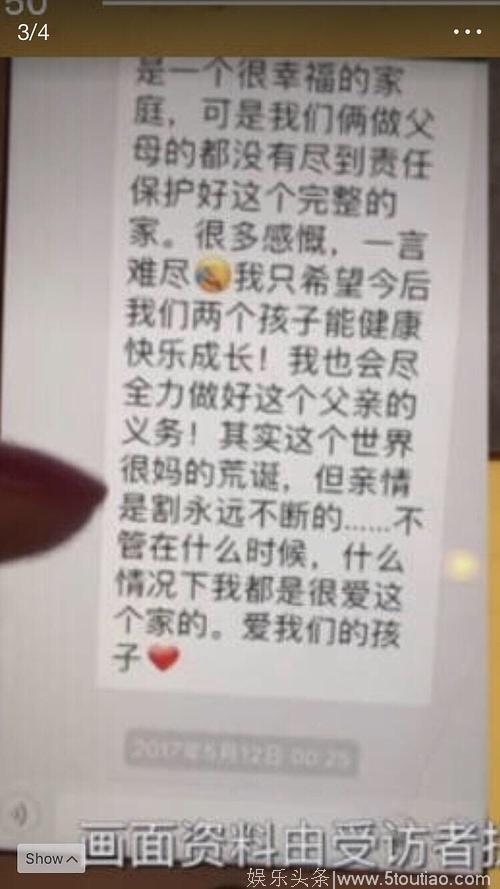 王宝强和马蓉的聊天记录，他明明就很尊重马蓉也很……