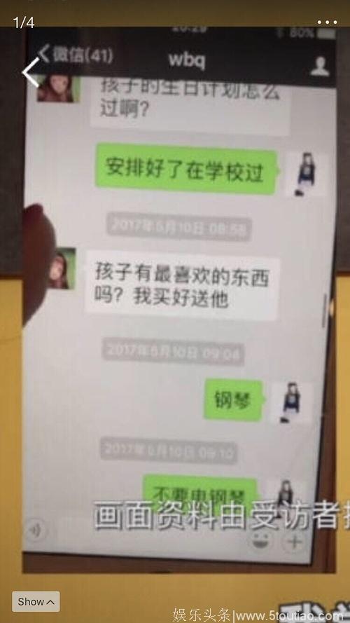 王宝强和马蓉的聊天记录，他明明就很尊重马蓉也很……