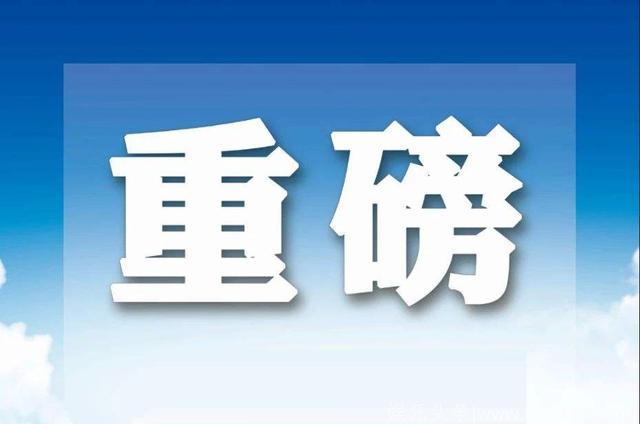 范冰冰等明星偷税漏税事件后，国家将“社保”划入纳税的名单