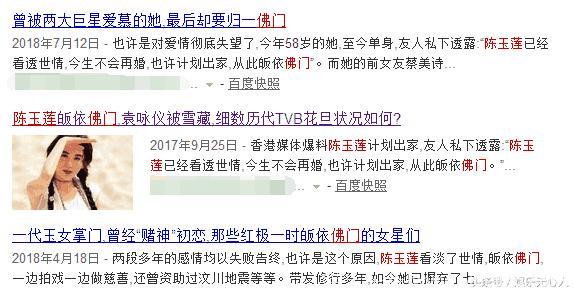 陈玉莲近照，内地默默行善11年，与陈超武8年情断后恋同性友人