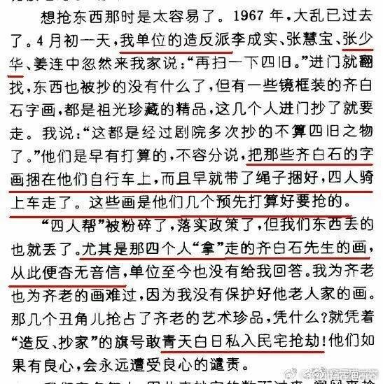 细数娱乐圈事业成功但人品低劣的明星，第一名你绝对猜不到！