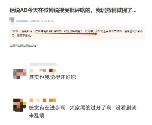 AB靠流量挽尊？王嘉尔被全线封杀？孙怡靠婆婆营销圈钱？张翰不急于转型？芒果台某综艺自打脸？