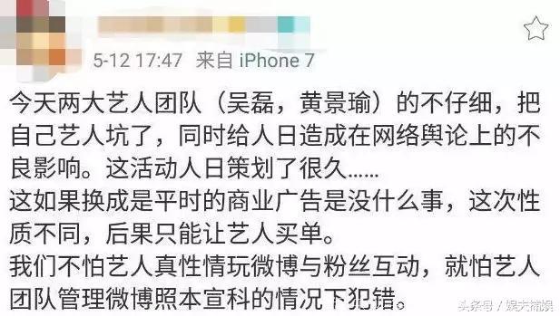 明星微博翻车现场，是工作人员的锅还是明星的锅？