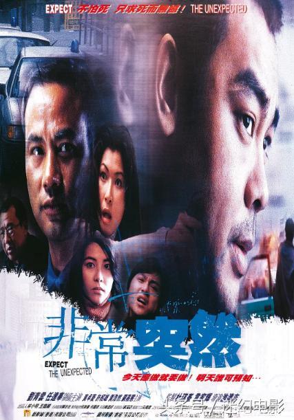 任达华、刘青云主演，豆瓣评分8.0分，银河映像早期的电影力作