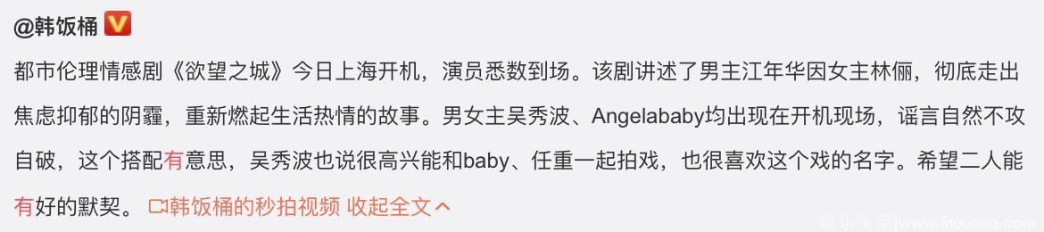 吴秀波拍剧频换女主，Angelababy刘诗诗都躺枪，这是什么骚操作？