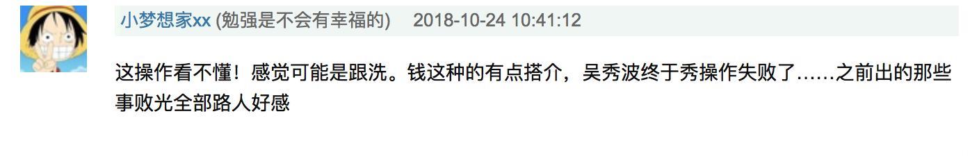 吴秀波拍剧频换女主，Angelababy刘诗诗都躺枪，这是什么骚操作？