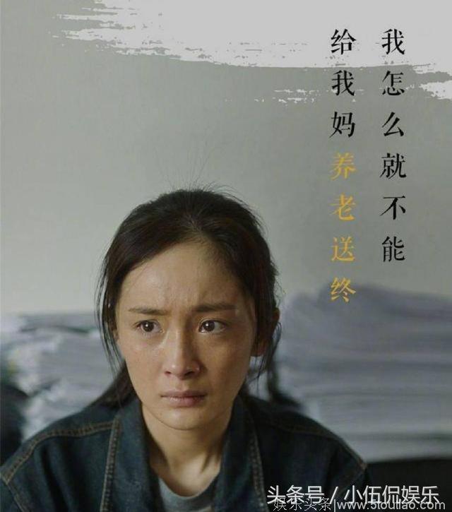 宝贝儿上映3天票房惨淡，杨幂转型不被认可