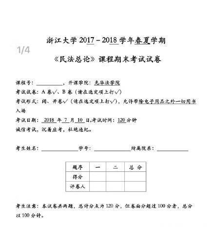 民法老师考前在群聊中“泄题”让学生看电影，考生直呼：很难，但是喜欢！