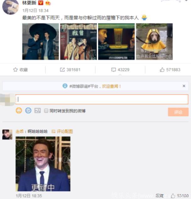 明星微博本该“高大上”，林更新微博太“逗比”，网友：林狗子！