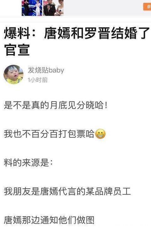 继赵丽颖之后，又一明星将要结婚？网友：就差胡歌了