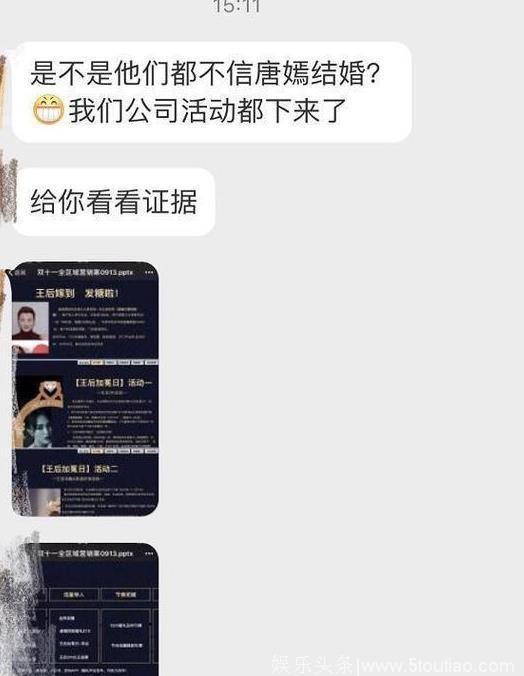 继赵丽颖之后，又一明星将要结婚？网友：就差胡歌了