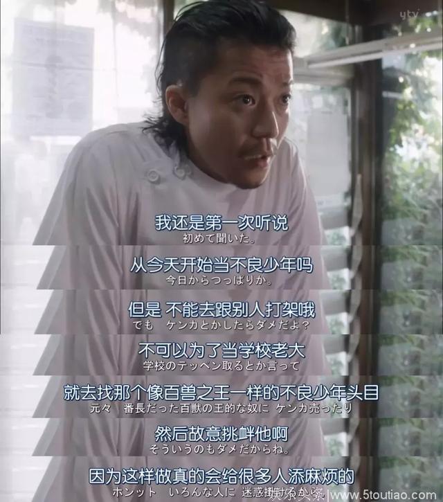 《我是大哥大》，笑到我缺氧的秋季日剧