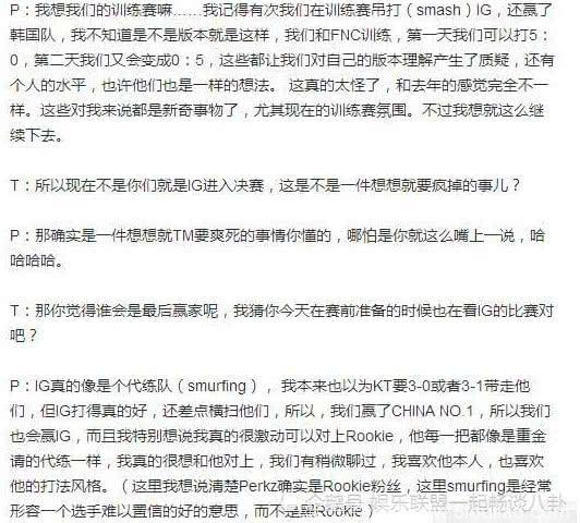 G2中单赛前骚话不断：IG就是个代练队，训练赛被吊打