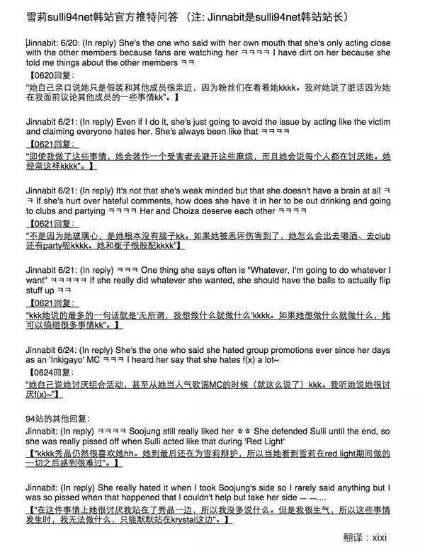 首谈退队心境，传授元气妆容秘诀，雪莉在新综艺里依旧放飞自我？