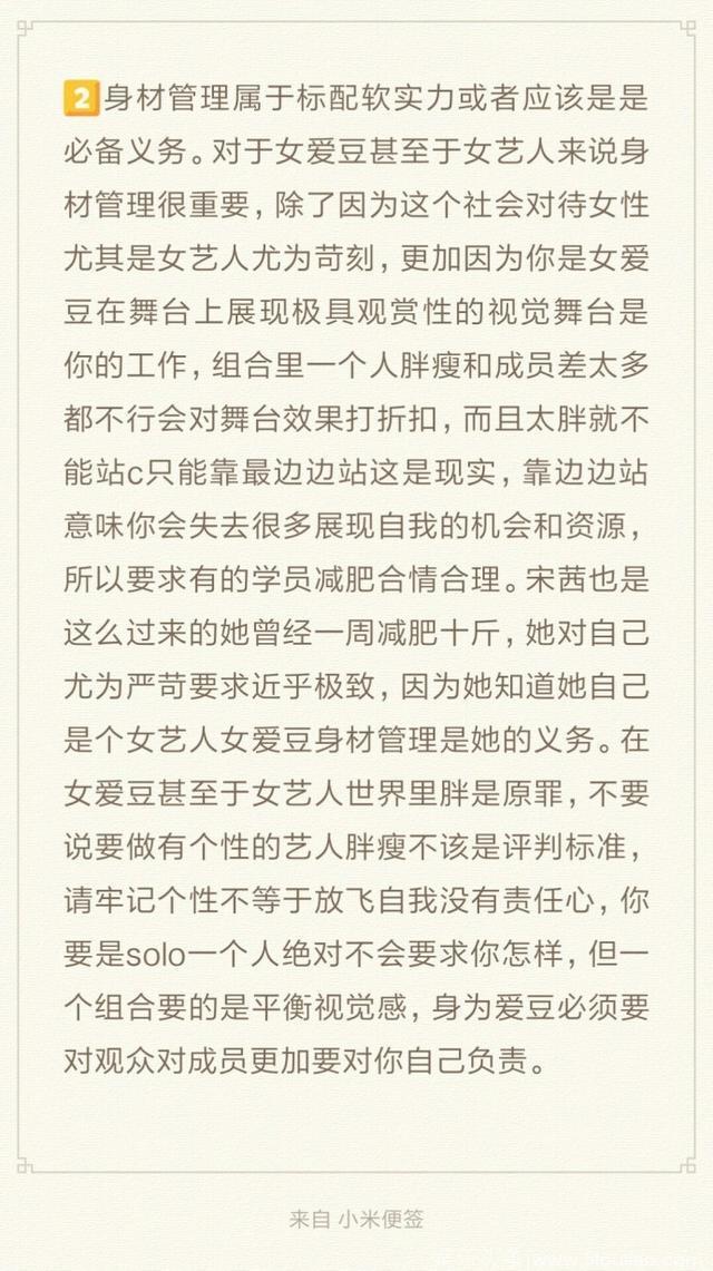 宋茜对选手假唱的态度，揭露了综艺潜规则，网友杨超越是意外