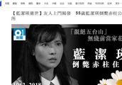 港台媒体：艺人蓝洁瑛逝世于住所，曾出演《大话西游》