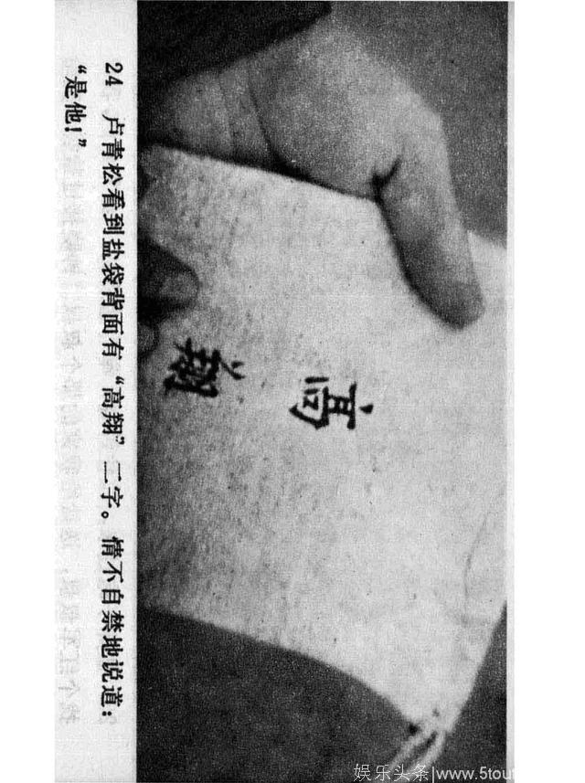 经典怀旧电影连环画《四渡赤水》（上）中国电影出版社1984年版