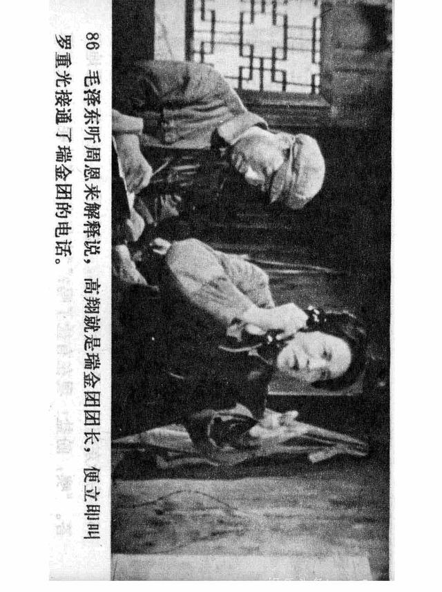 经典怀旧电影连环画《四渡赤水》（上）中国电影出版社1984年版