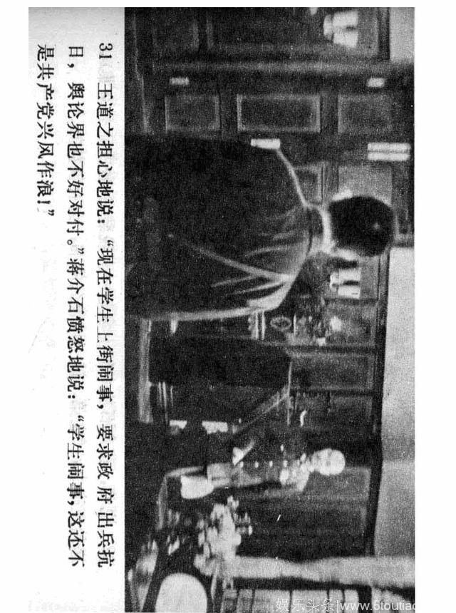 经典怀旧电影连环画《四渡赤水》（上）中国电影出版社1984年版