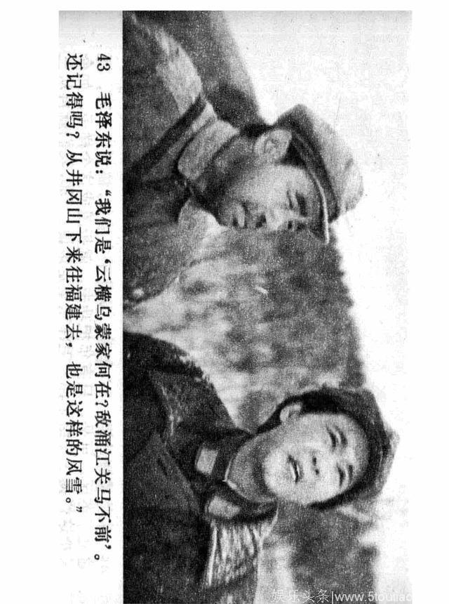 经典怀旧电影连环画《四渡赤水》（上）中国电影出版社1984年版