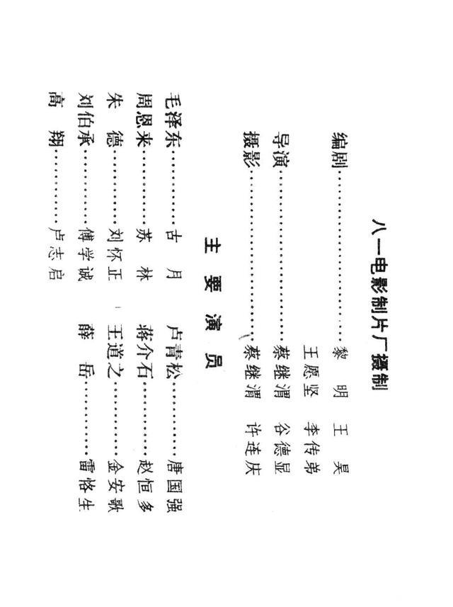 经典怀旧电影连环画《四渡赤水》（上）中国电影出版社1984年版